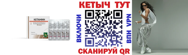 КЕТАМИН VHQ Новосокольники