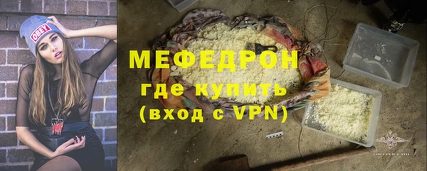 метамфетамин Сосновоборск