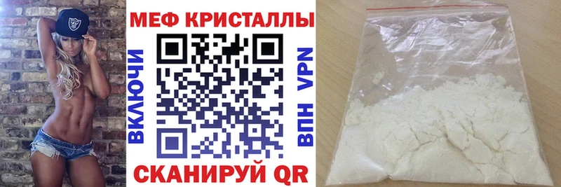 наркотики Новосокольники МЕФ кристаллы