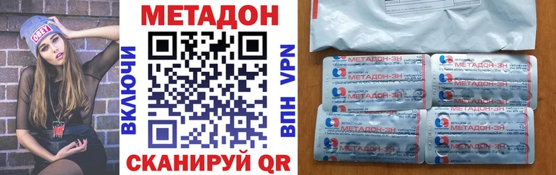 купить  цена  Новосокольники  Метадон methadone 
